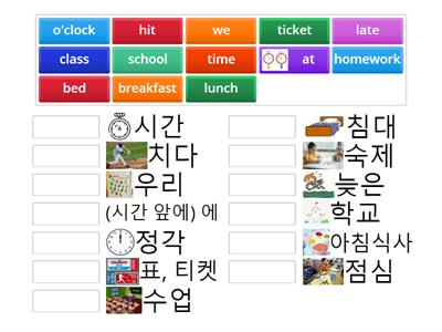 Lesson 3. What time is it? 대교 4학