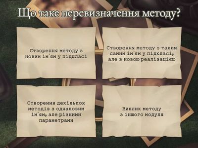 тест до уроку 72