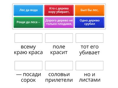 Пословицы о природе