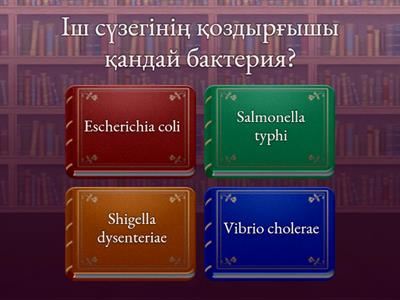 Микробиология 