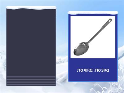 диференціація с-ш, з-ж