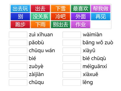 YCT 3 Lesson 8 Quizlet Pinyin