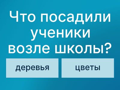 Вторая группа