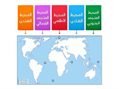 البحار والمحيطات