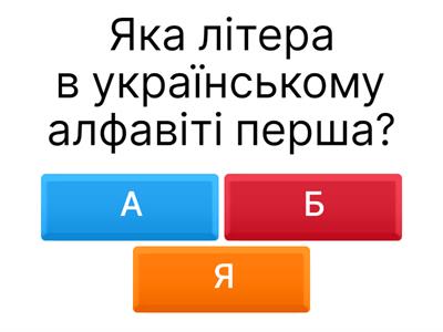 Українська мова