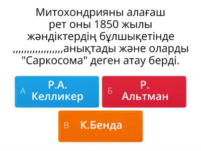 Митохондрияның құрылымдық компоненттері және олардың қызметі