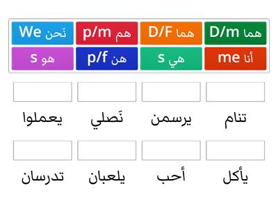  الضمائر 