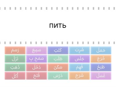 Начальные глаголы