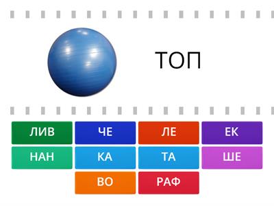 Срички