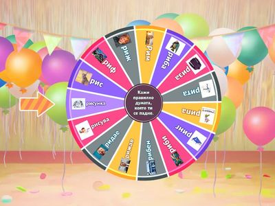 Р в срича РИ в началото