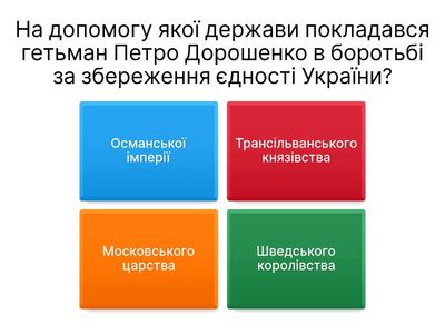 Тести Руїна . 