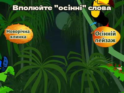 Літературне читання, урок 15