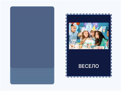 Словарь 2 класс 1 часть А-М