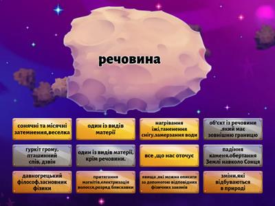 "Фізика -наука про природу.Фізичні тіла та фізичні явища"