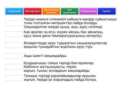 Жұқпалы аурулар