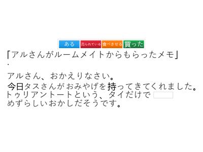 スピマス文法N4 6-3