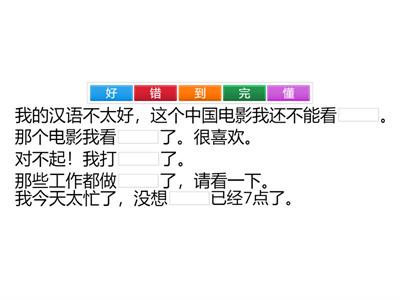 Complements of result