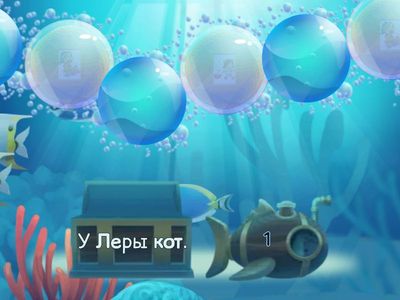  Чтение предложений