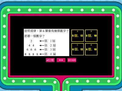 尋找規律-數形