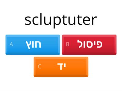 יובל 2