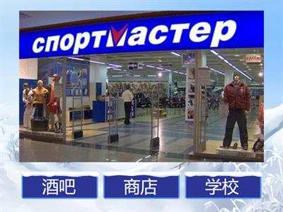  Урок 8. HSK 1. Места