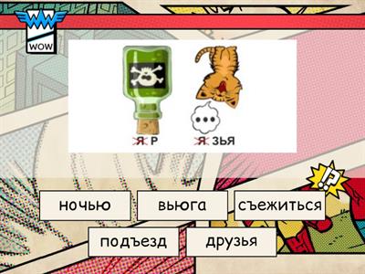 разделительный ь и ъ знак