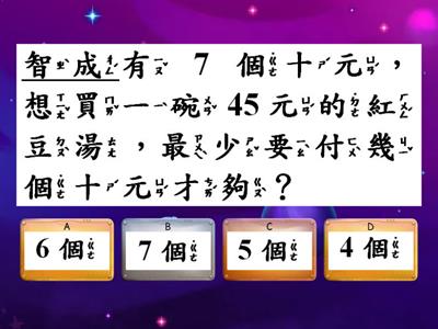 數學1下第7單元