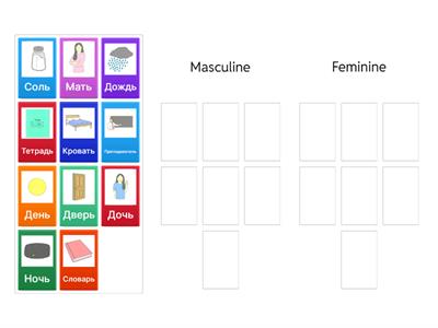 Мягкий знак род group sort