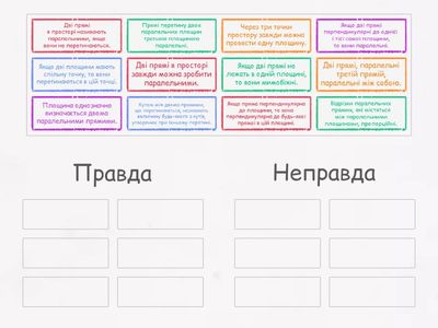  Узагальнюючий тест геометрія 10 кл