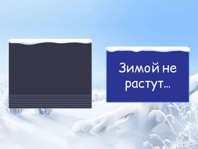 Новогодняя игра (ЛК1)