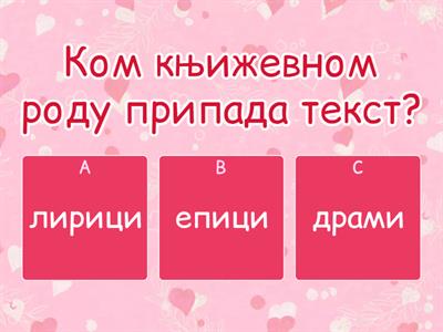  "Поход на Мјесец" Бранко Ћопић