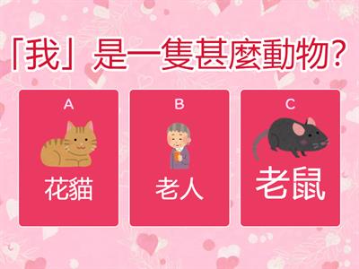 課文一: 課文理解