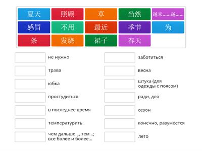 HSK3 5课 生词