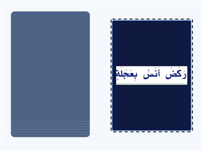 tanween kasra sentence