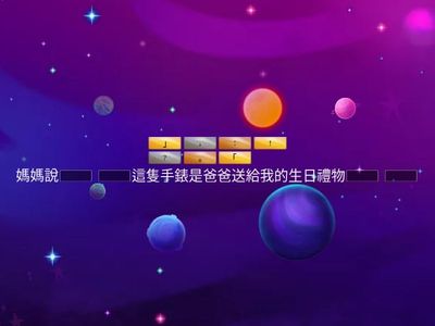 P6 中文 標點符號（，。？！、……「」――）