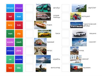 Get Involved A1+ Transport