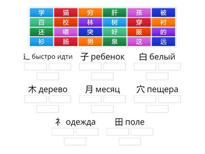 Легкий китайский 1.9 ключи
