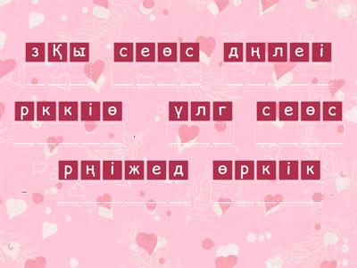  Қызым-жағадағы құндызым 8 сынып 