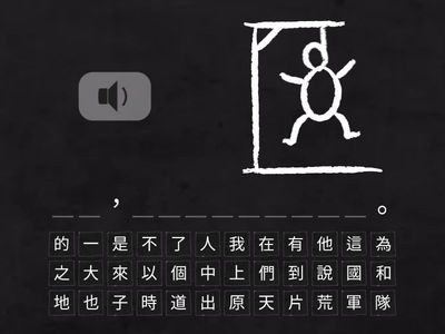 李新玲中課文默測試