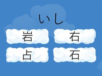 山川田石花竹雨虫