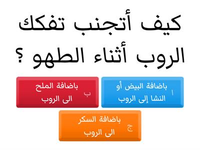 الحليب و منتجاته , عمل الطالبة : ديما بدوي الصف ثاني اعدادي فريقة 1