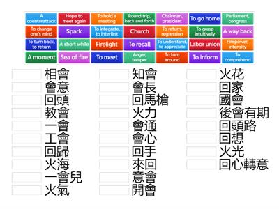 中文拼詞遊戲_024