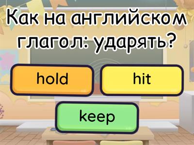 Irregular verbs hang-leave