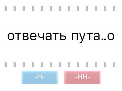 Н-НН в наречиях. Задание 1