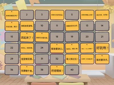 客語生活百句-住