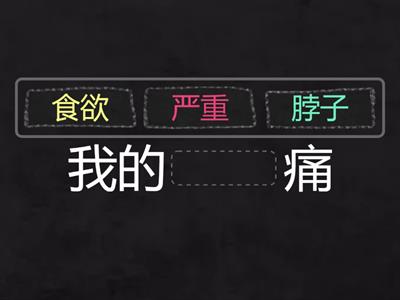 Вставить слово. Здоровый образ жизни. 9 класс.