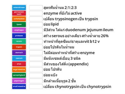 ชีวะ ชีใจ