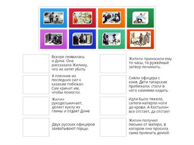 Кавказский пленник