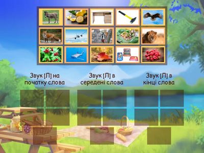 Автоматизація звука  [Л] 