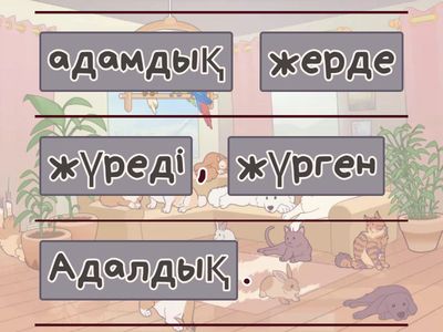 Доброта — признак человечности